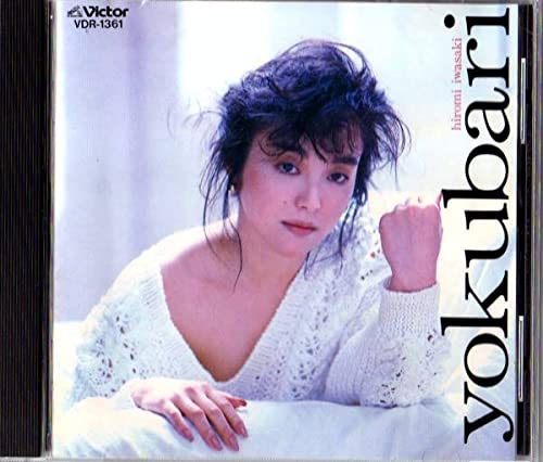 Amazon.co.jp: Ω 岩崎宏美よくばり87年盤火曜サスペンス劇場岩崎良美